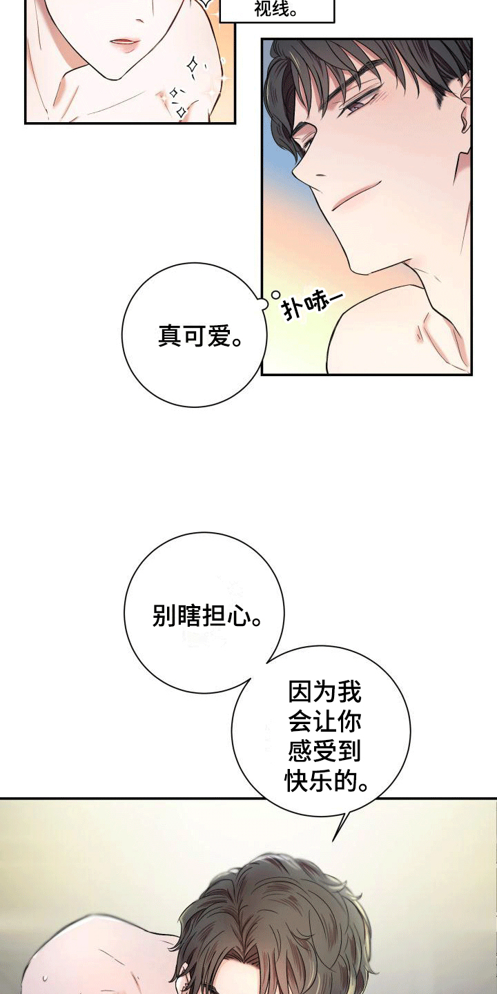 《热烈引导》漫画最新章节第2章：酒吧艳遇免费下拉式在线观看章节第【2】张图片