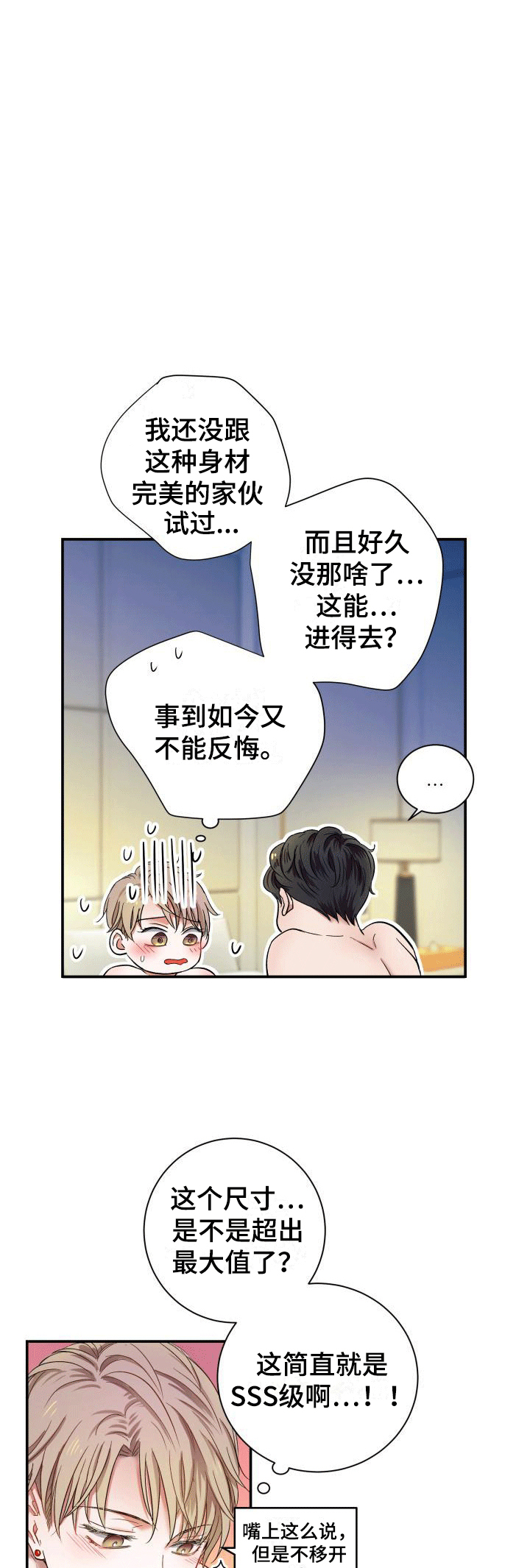 《热烈引导》漫画最新章节第2章：酒吧艳遇免费下拉式在线观看章节第【3】张图片