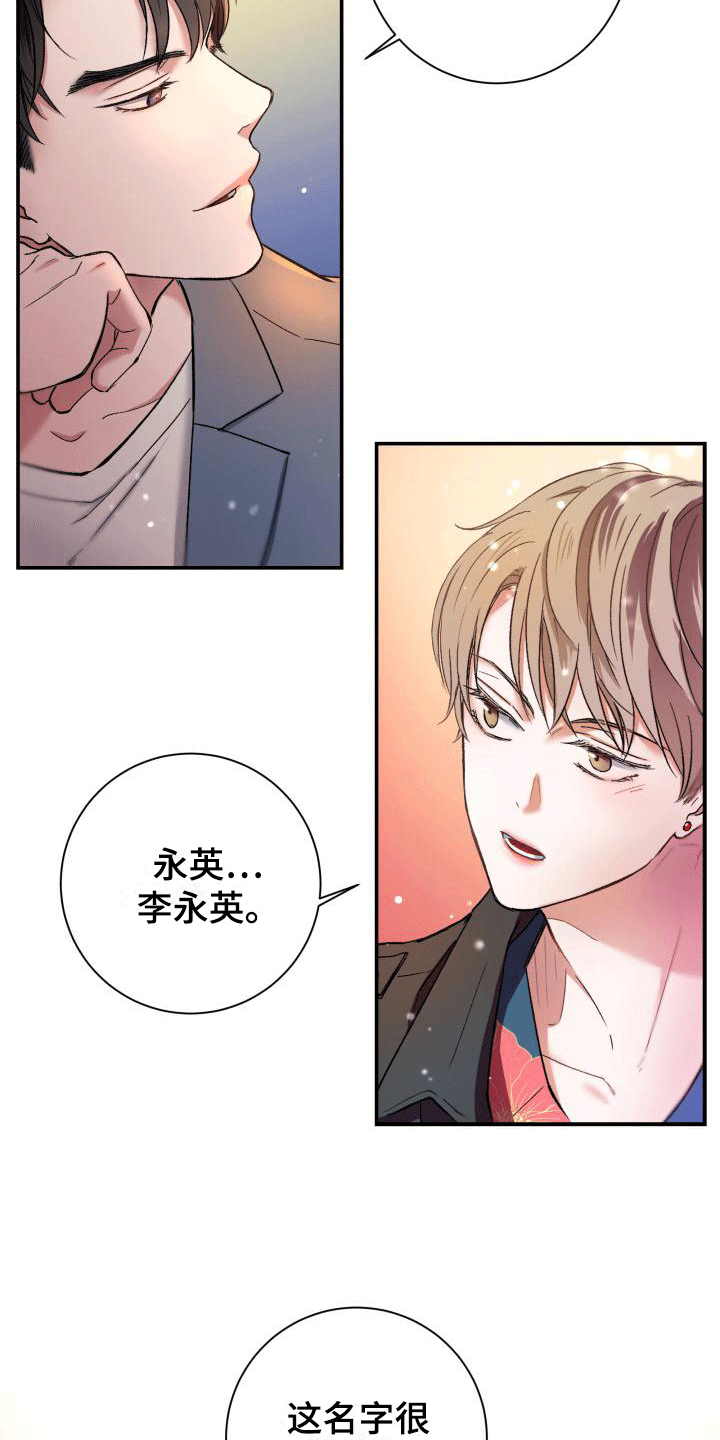 《热烈引导》漫画最新章节第2章：酒吧艳遇免费下拉式在线观看章节第【9】张图片