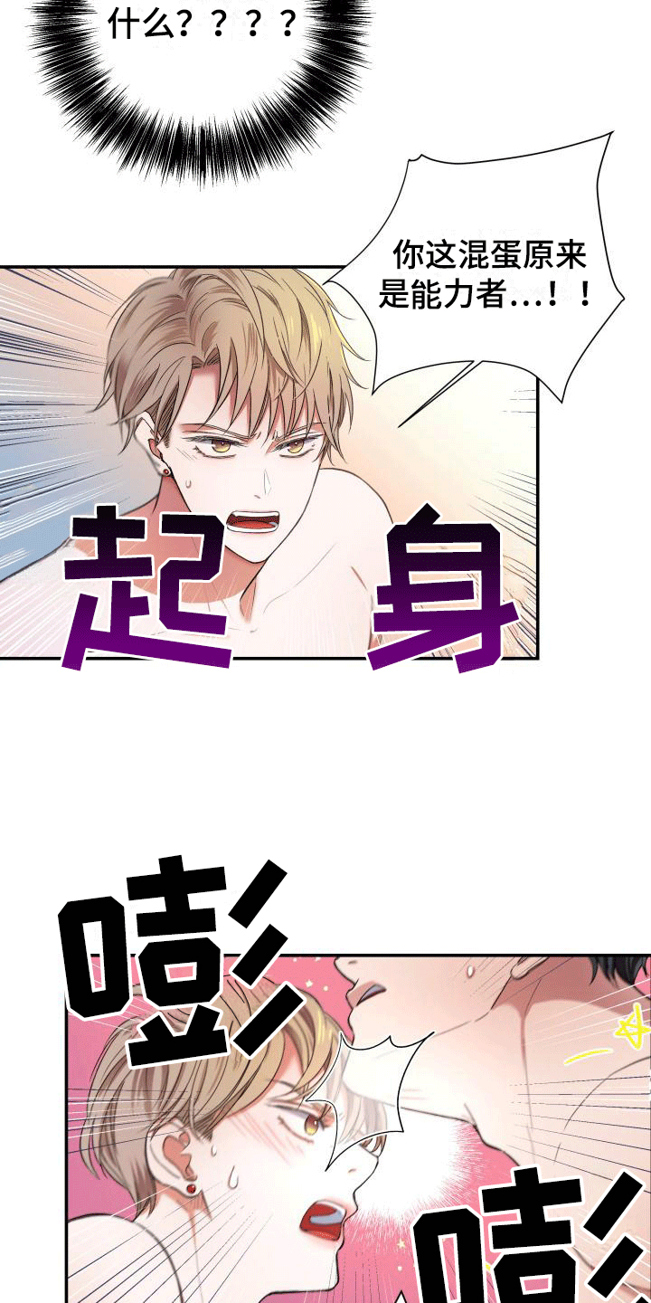 《热烈引导》漫画最新章节第3章：怎么知道的免费下拉式在线观看章节第【9】张图片