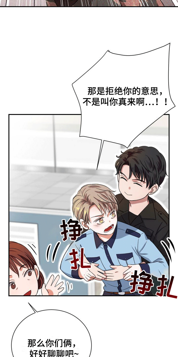 《热烈引导》漫画最新章节第5章：超高的匹配率免费下拉式在线观看章节第【22】张图片