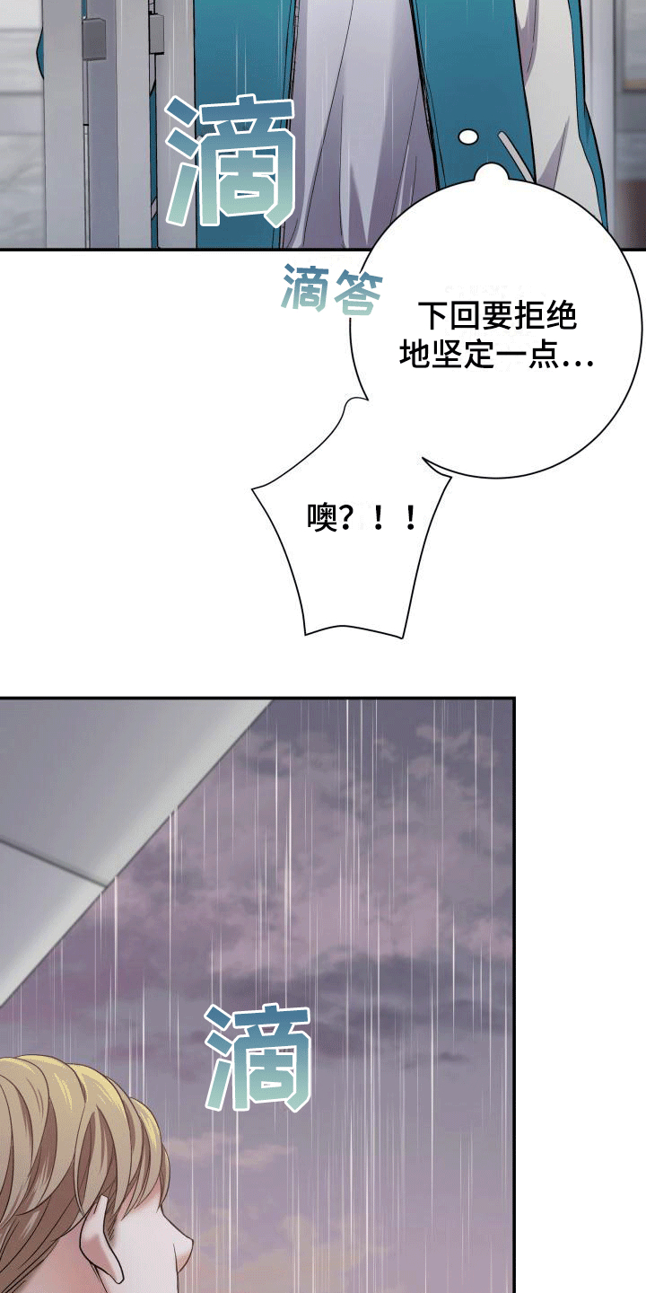 《热烈引导》漫画最新章节第6章：热烈追求免费下拉式在线观看章节第【10】张图片