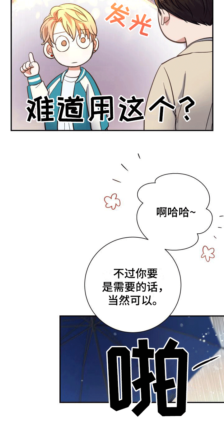 《热烈引导》漫画最新章节第6章：热烈追求免费下拉式在线观看章节第【4】张图片