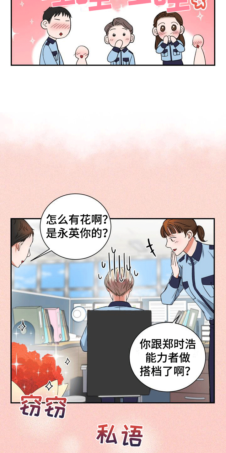 《热烈引导》漫画最新章节第6章：热烈追求免费下拉式在线观看章节第【17】张图片