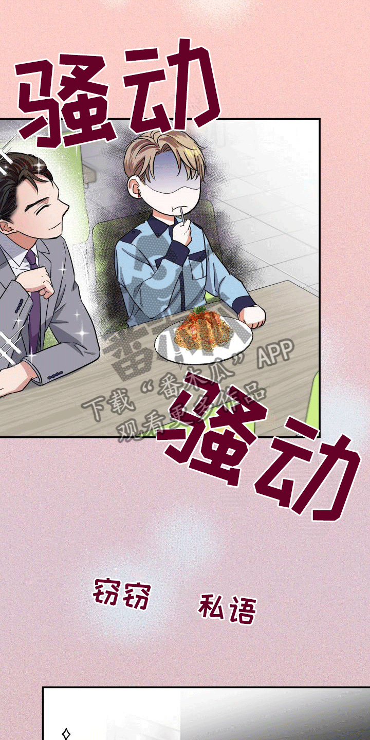 《热烈引导》漫画最新章节第6章：热烈追求免费下拉式在线观看章节第【16】张图片