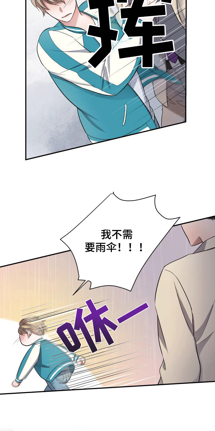 《热烈引导》漫画最新章节第7章：喜欢的类型免费下拉式在线观看章节第【15】张图片