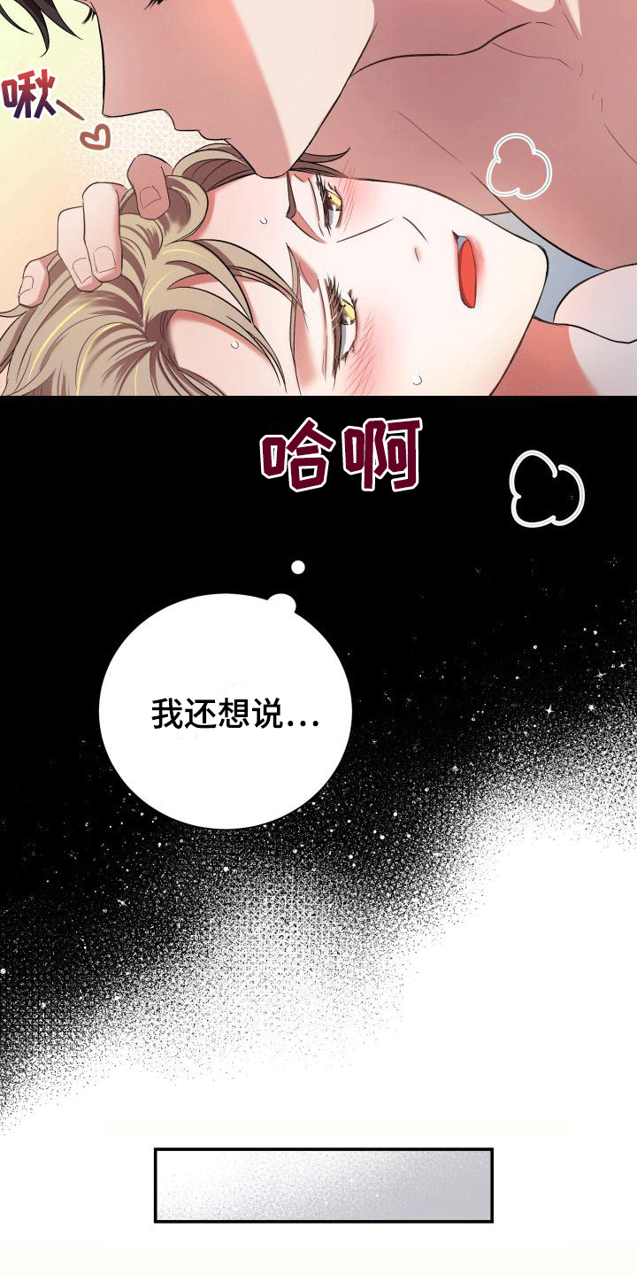 《热烈引导》漫画最新章节第7章：喜欢的类型免费下拉式在线观看章节第【3】张图片