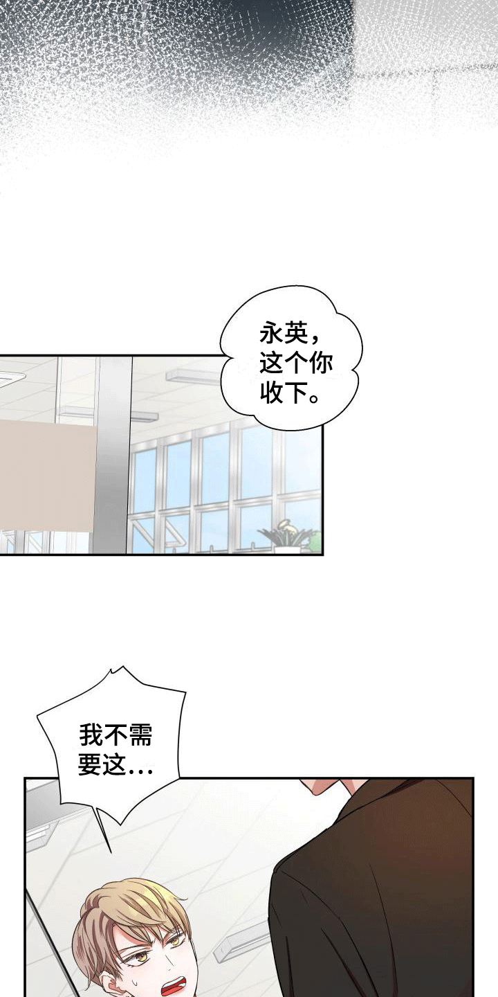 《热烈引导》漫画最新章节第8章：内心动摇免费下拉式在线观看章节第【12】张图片