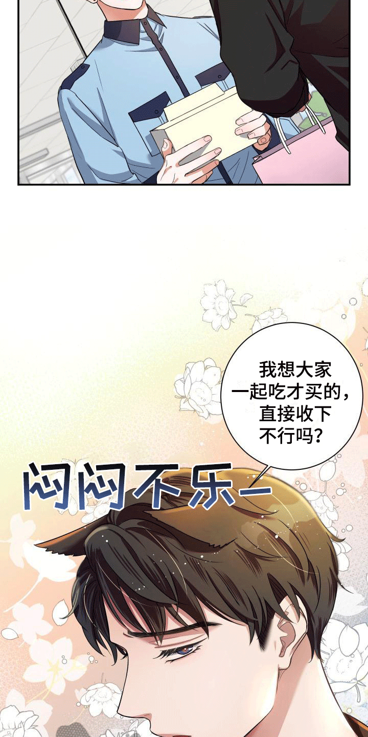 《热烈引导》漫画最新章节第8章：内心动摇免费下拉式在线观看章节第【11】张图片