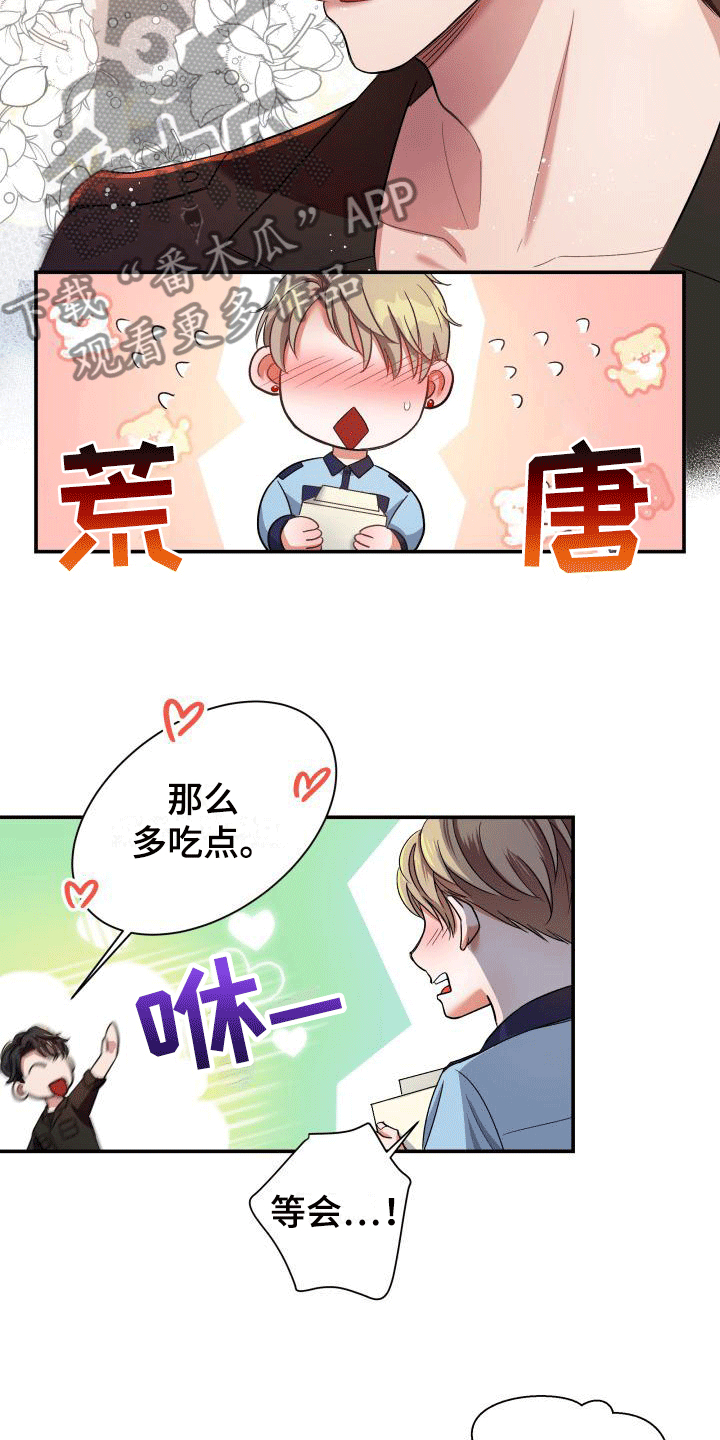 《热烈引导》漫画最新章节第8章：内心动摇免费下拉式在线观看章节第【10】张图片