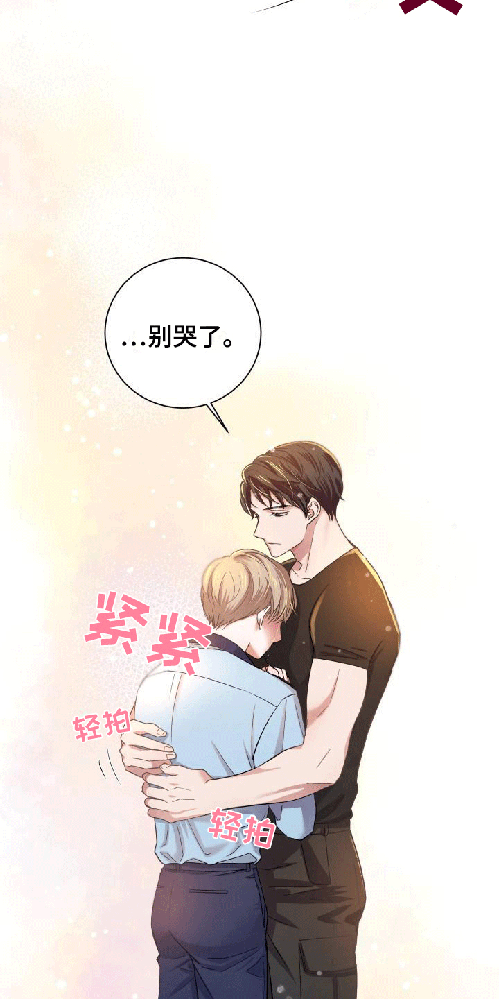 《热烈引导》漫画最新章节第10章：英雄救美免费下拉式在线观看章节第【2】张图片