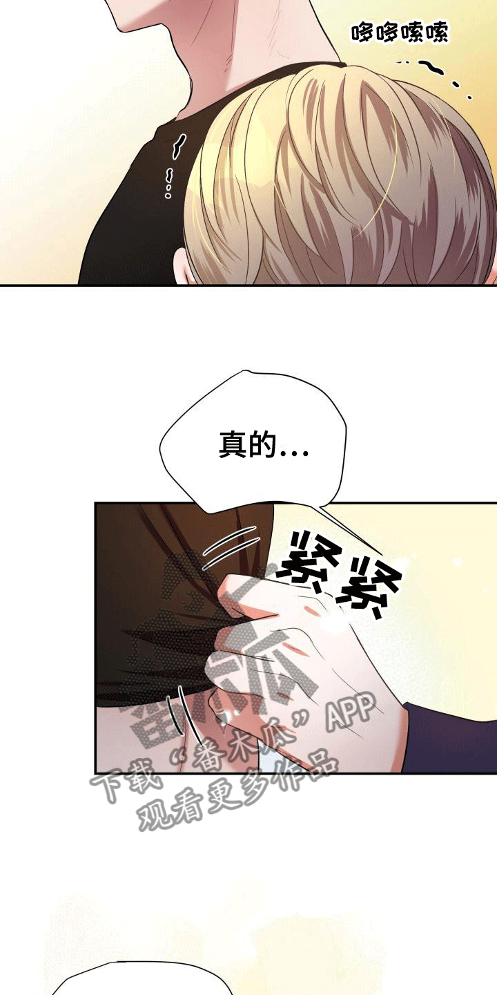 《热烈引导》漫画最新章节第10章：英雄救美免费下拉式在线观看章节第【5】张图片