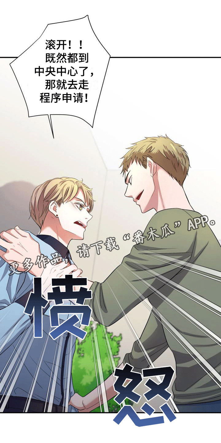 《热烈引导》漫画最新章节第10章：英雄救美免费下拉式在线观看章节第【20】张图片