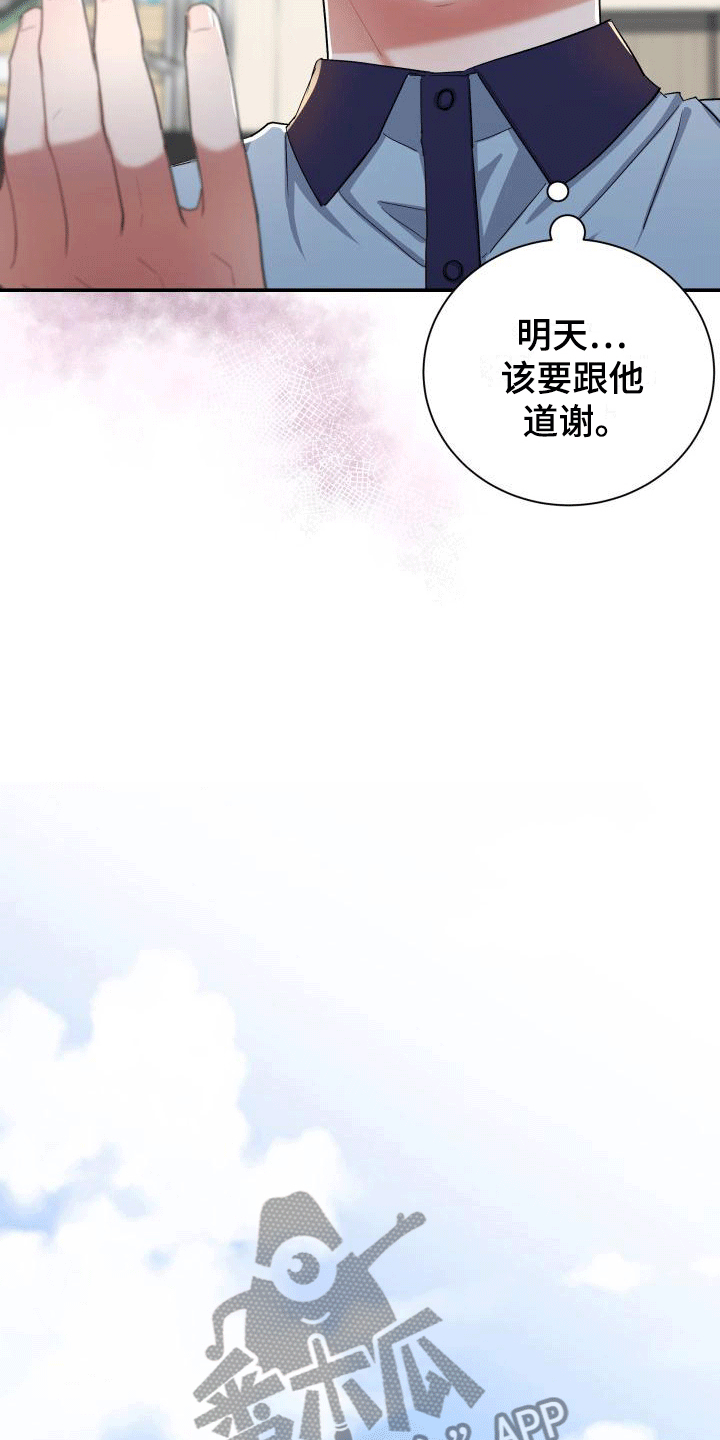 《热烈引导》漫画最新章节第11章：感到可惜免费下拉式在线观看章节第【12】张图片