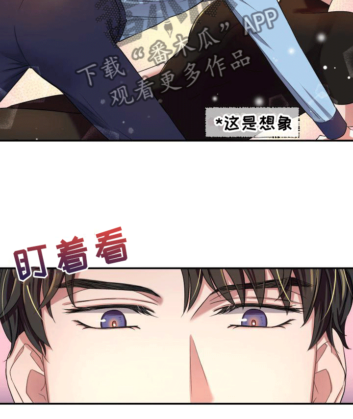 《热烈引导》漫画最新章节第12章：紧急情况免费下拉式在线观看章节第【7】张图片