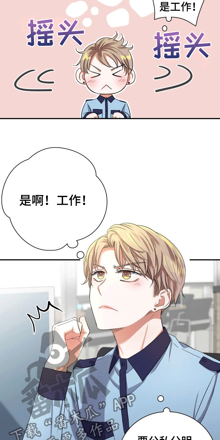 《热烈引导》漫画最新章节第12章：紧急情况免费下拉式在线观看章节第【17】张图片