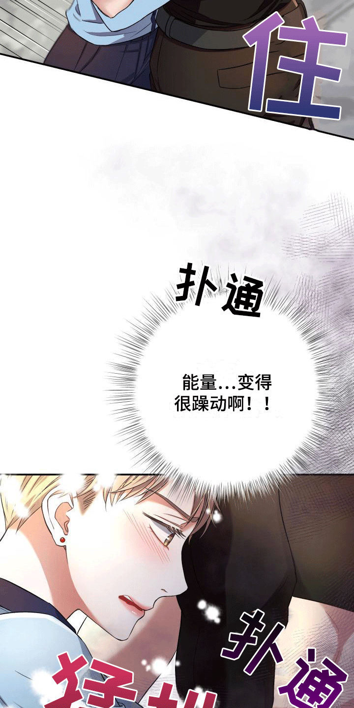 《热烈引导》漫画最新章节第14章：第三阶段引导免费下拉式在线观看章节第【22】张图片