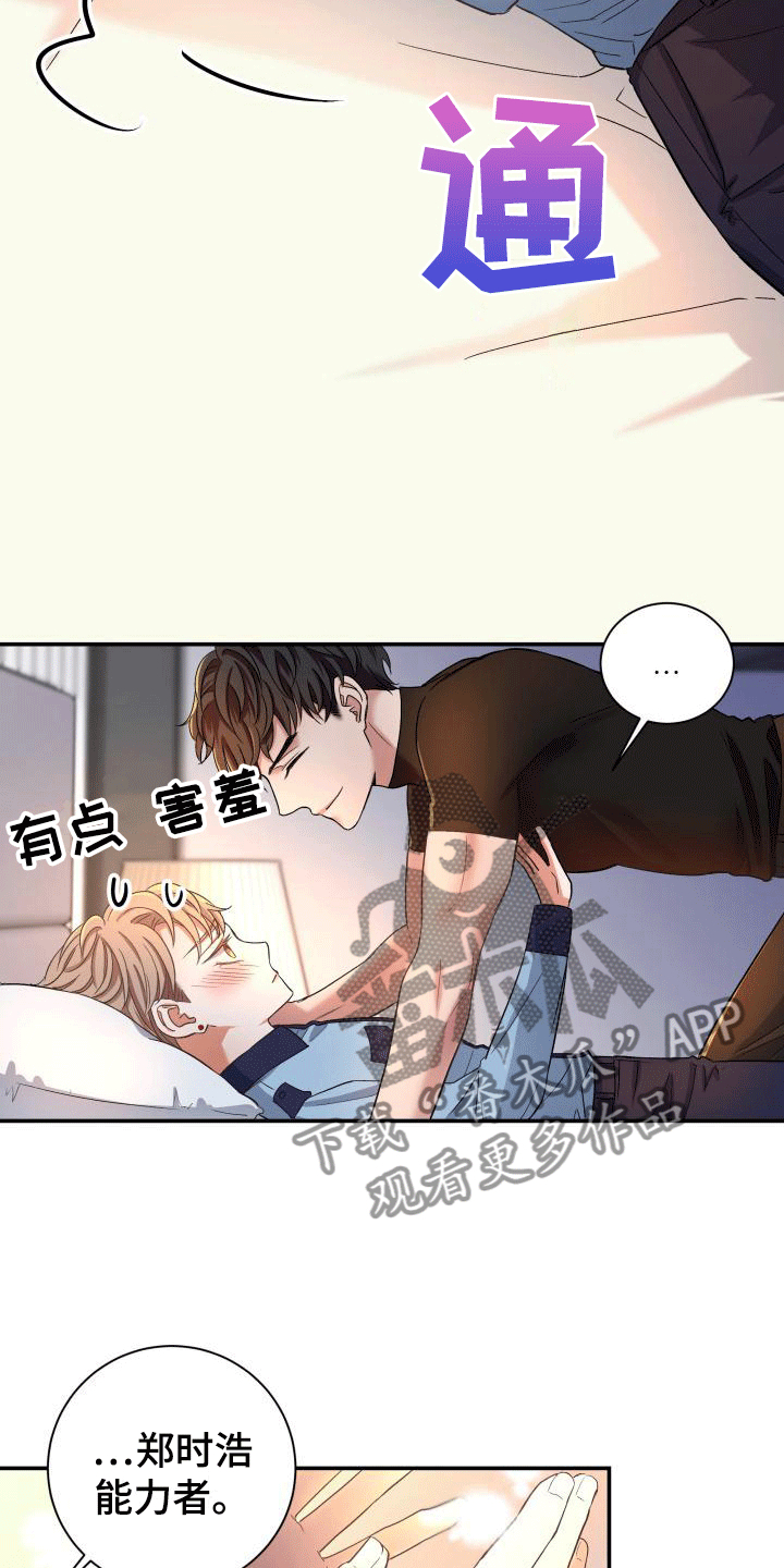 《热烈引导》漫画最新章节第14章：第三阶段引导免费下拉式在线观看章节第【3】张图片