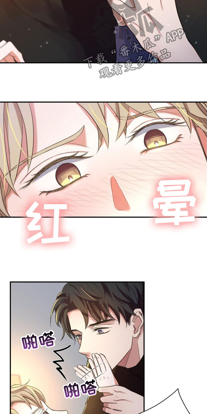 《热烈引导》漫画最新章节第15章：美味免费下拉式在线观看章节第【16】张图片