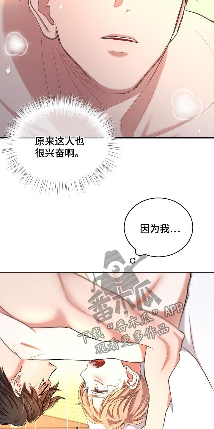 《热烈引导》漫画最新章节第16章：从未有过免费下拉式在线观看章节第【9】张图片