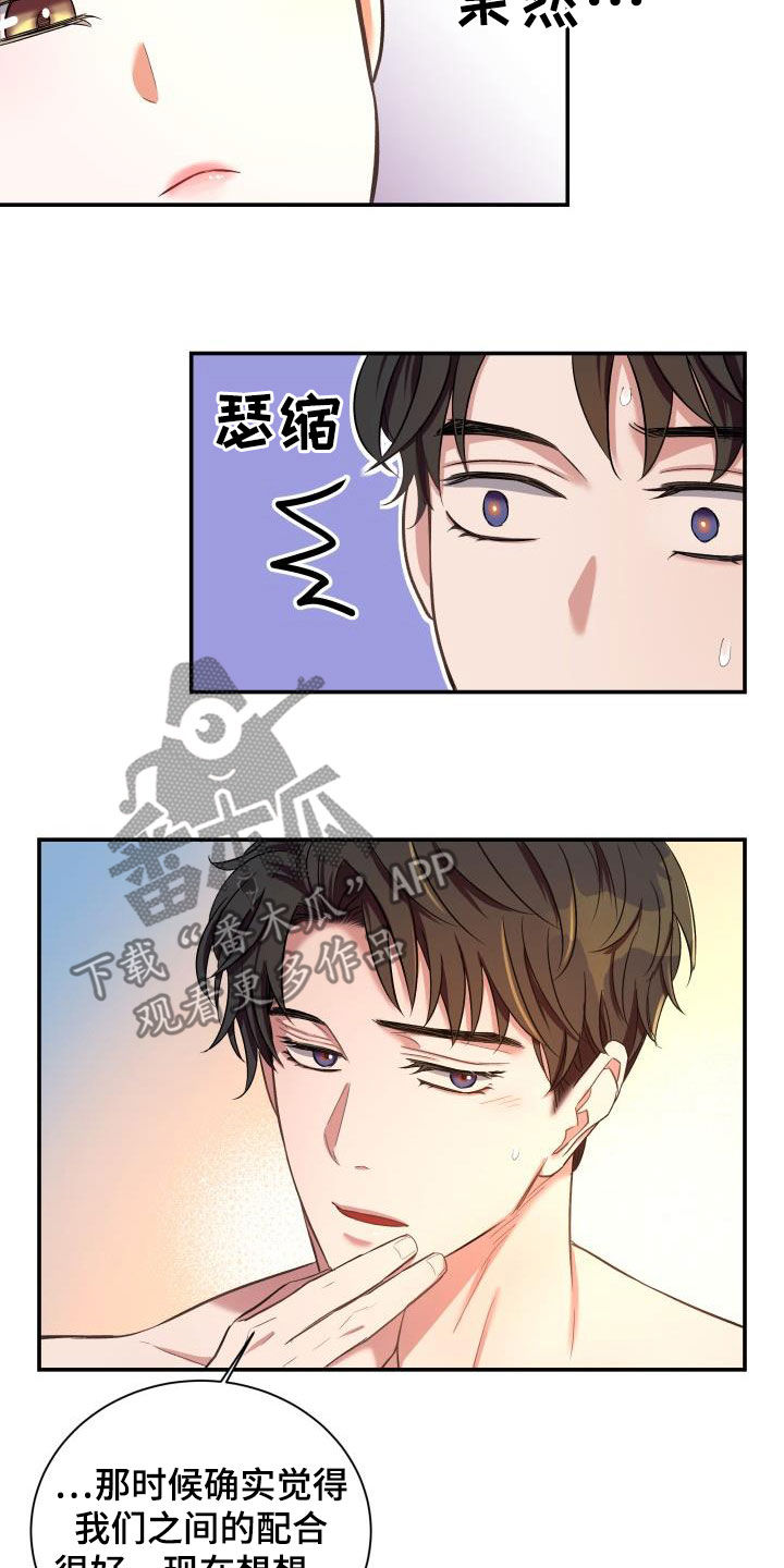 《热烈引导》漫画最新章节第17章：一见钟情免费下拉式在线观看章节第【9】张图片