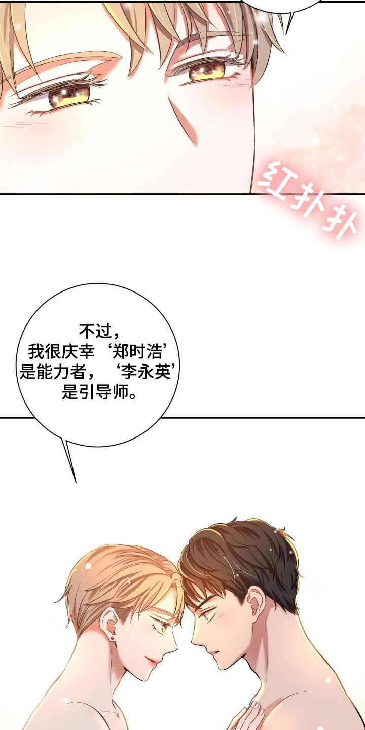 《热烈引导》漫画最新章节第17章：一见钟情免费下拉式在线观看章节第【6】张图片