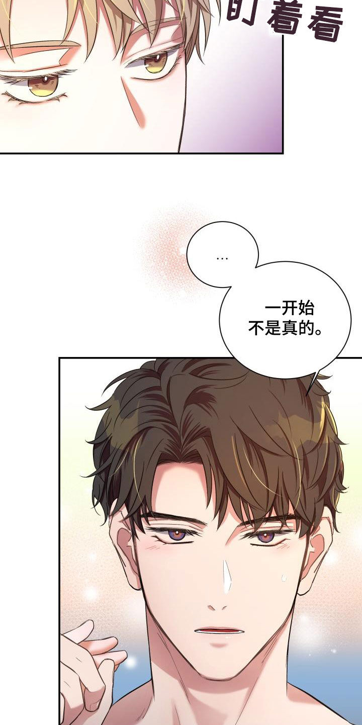 《热烈引导》漫画最新章节第17章：一见钟情免费下拉式在线观看章节第【13】张图片