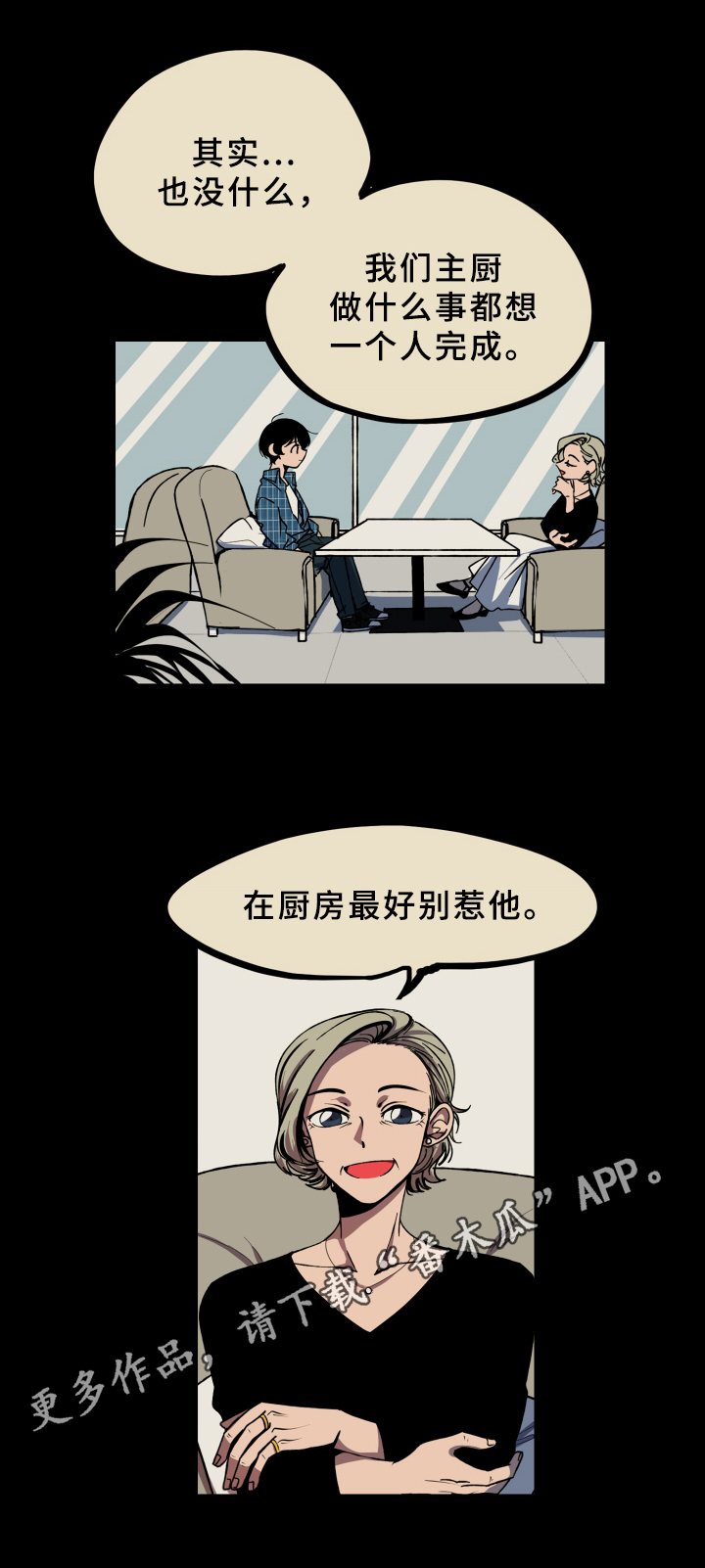 《笨拙又懵懂》漫画最新章节第6章：实习免费下拉式在线观看章节第【1】张图片