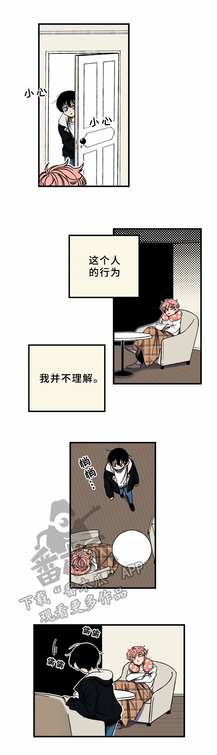 《笨拙又懵懂》漫画最新章节第9章：不懂免费下拉式在线观看章节第【6】张图片