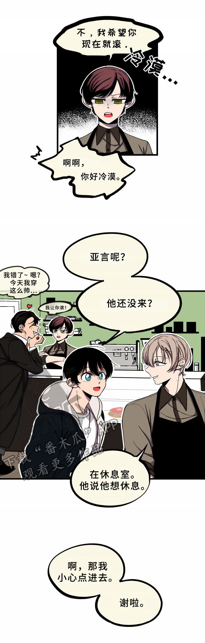 《笨拙又懵懂》漫画最新章节第9章：不懂免费下拉式在线观看章节第【7】张图片