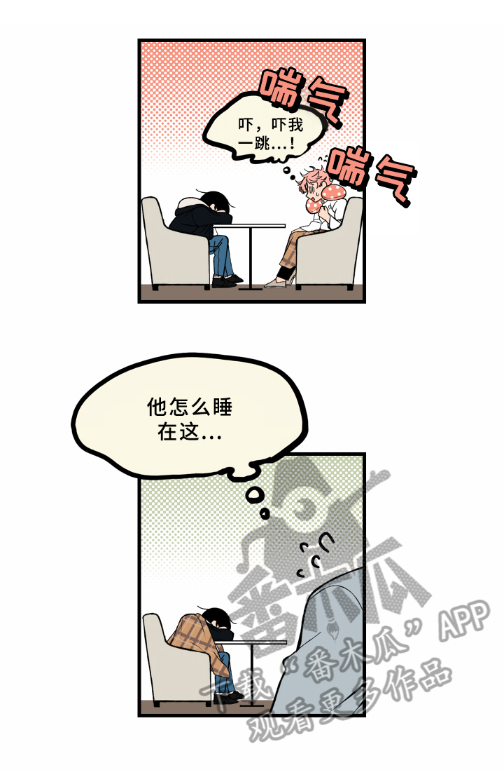 《笨拙又懵懂》漫画最新章节第10章：受伤免费下拉式在线观看章节第【8】张图片