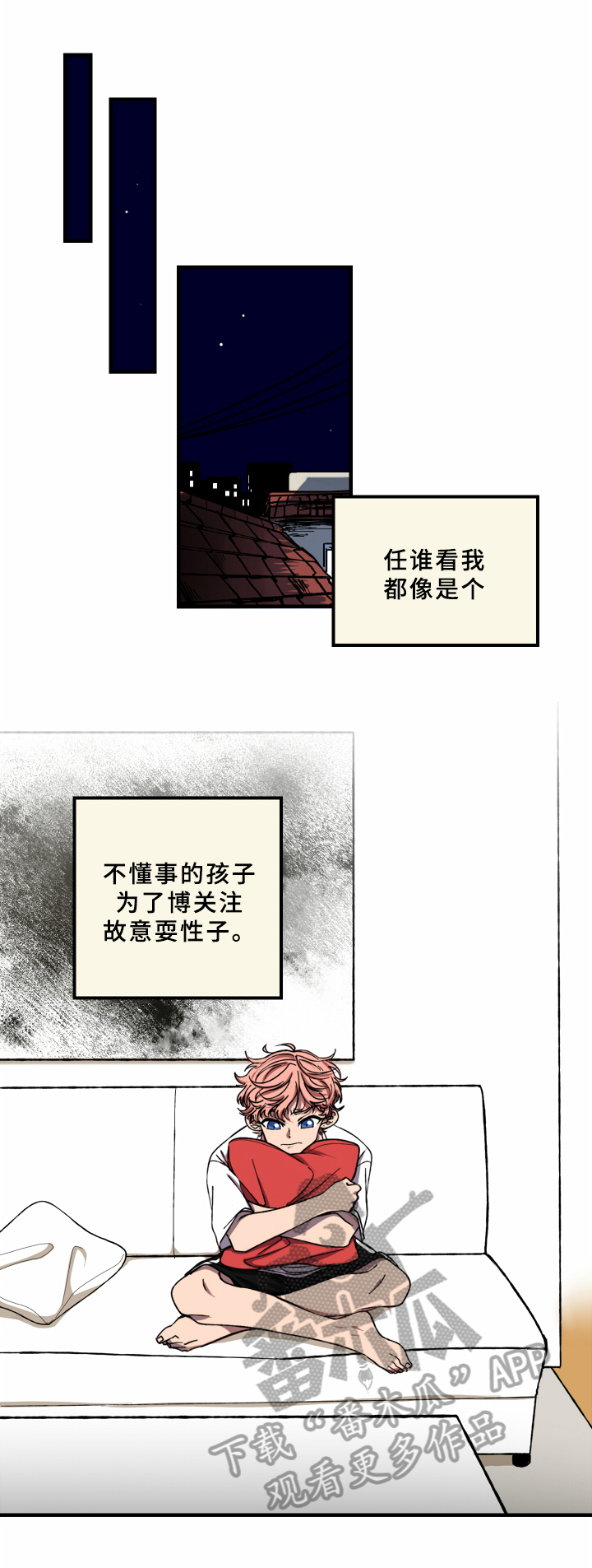 《笨拙又懵懂》漫画最新章节第11章：识破免费下拉式在线观看章节第【4】张图片