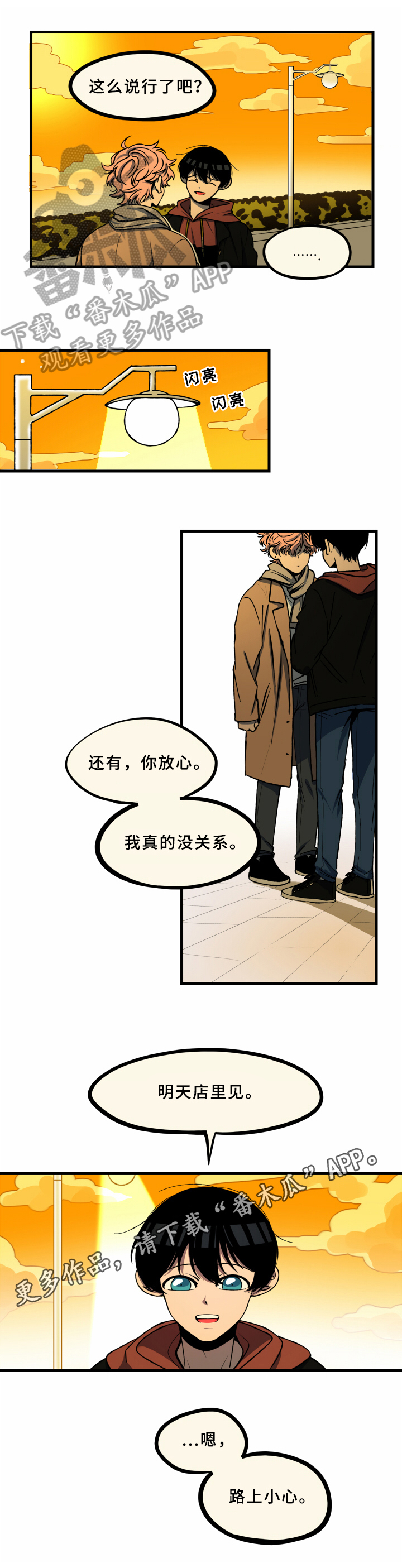 《笨拙又懵懂》漫画最新章节第15章：理由免费下拉式在线观看章节第【1】张图片