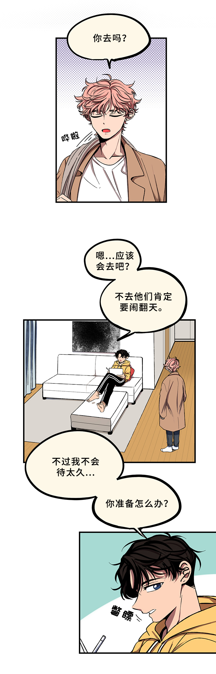 《笨拙又懵懂》漫画最新章节第16章：答应免费下拉式在线观看章节第【7】张图片