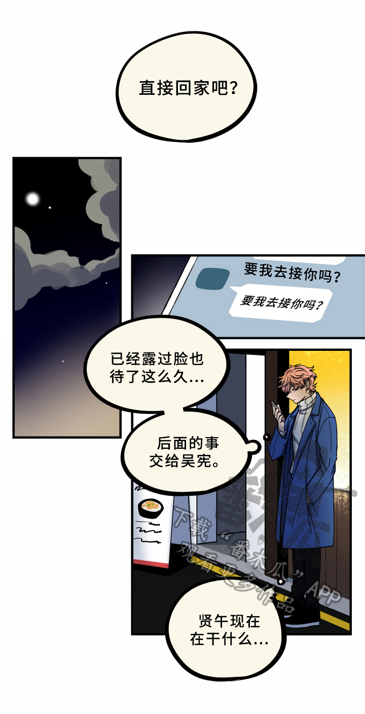 《笨拙又懵懂》漫画最新章节第17章：同学会免费下拉式在线观看章节第【2】张图片