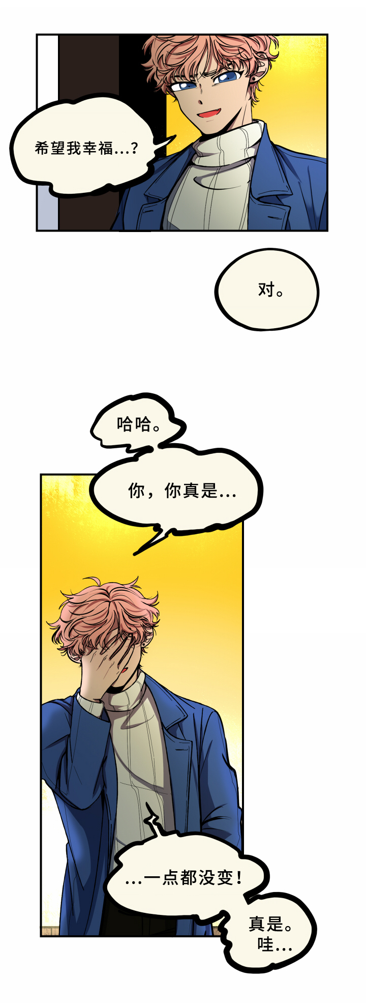 《笨拙又懵懂》漫画最新章节第18章：请求免费下拉式在线观看章节第【14】张图片