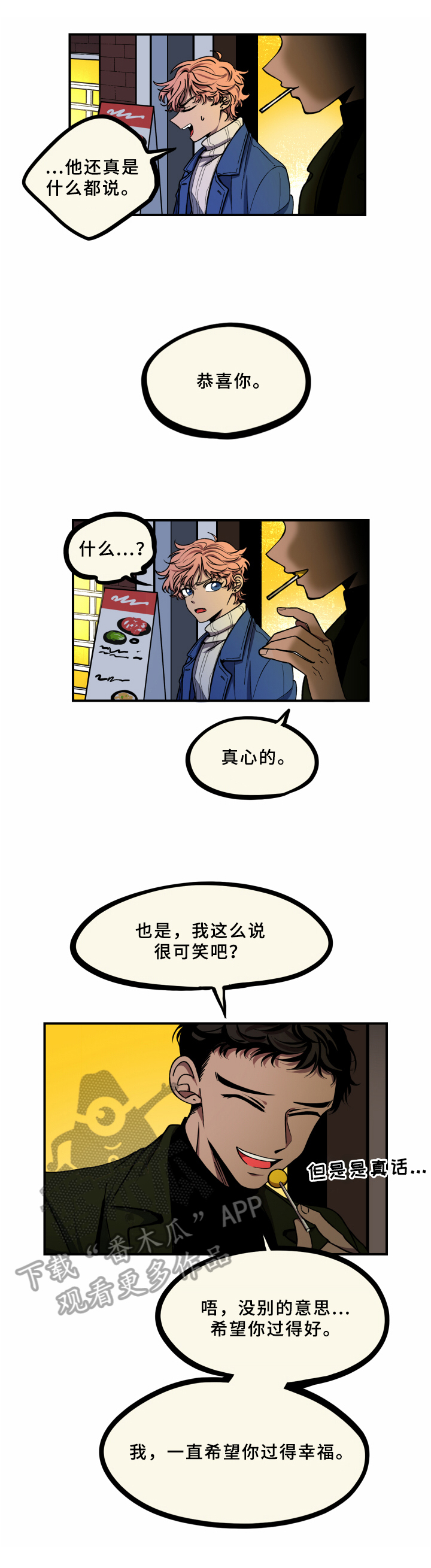 《笨拙又懵懂》漫画最新章节第18章：请求免费下拉式在线观看章节第【15】张图片