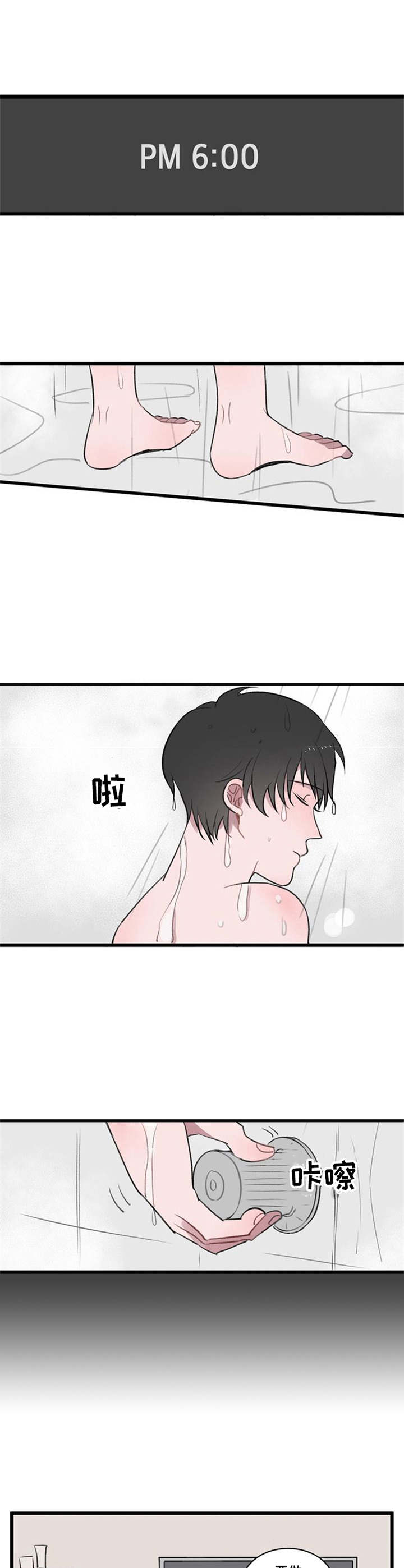 《快递送来爱》漫画最新章节第3章：号码免费下拉式在线观看章节第【2】张图片