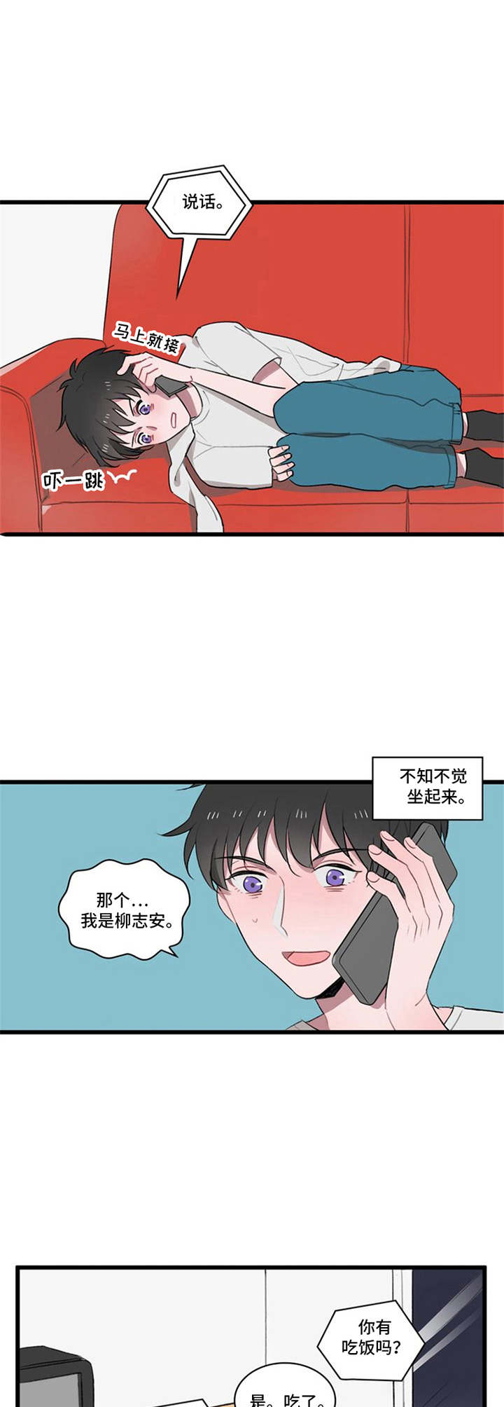 《快递送来爱》漫画最新章节第4章：别想跑免费下拉式在线观看章节第【11】张图片