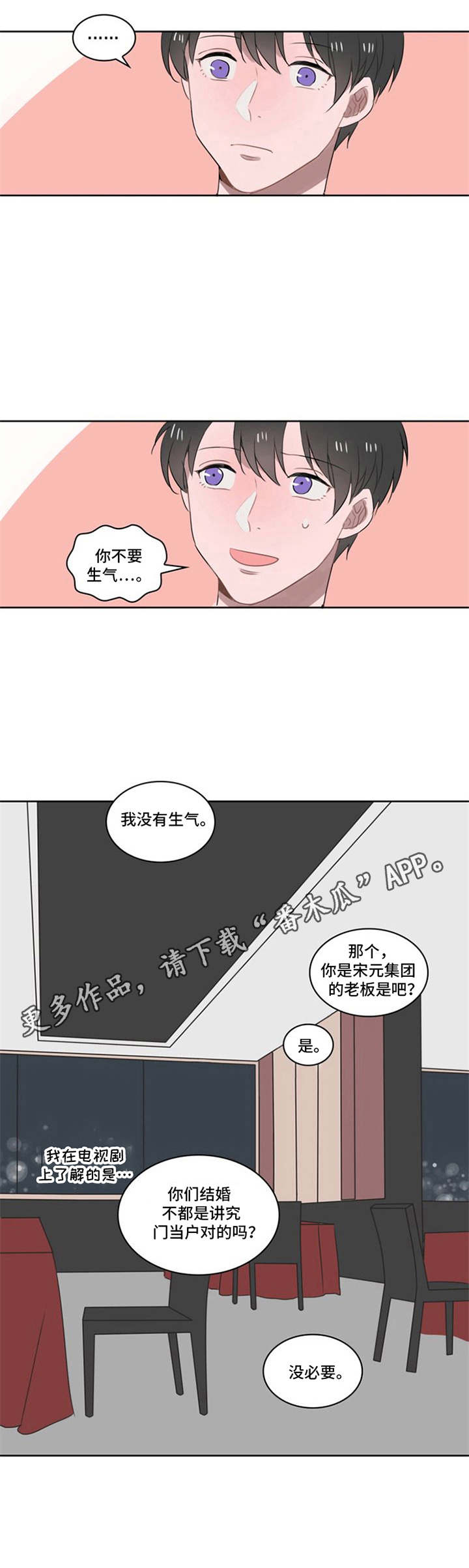 《快递送来爱》漫画最新章节第5章：压力山大免费下拉式在线观看章节第【1】张图片