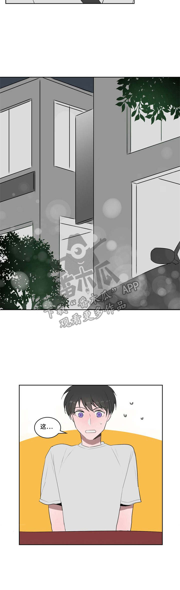 《快递送来爱》漫画最新章节第5章：压力山大免费下拉式在线观看章节第【9】张图片