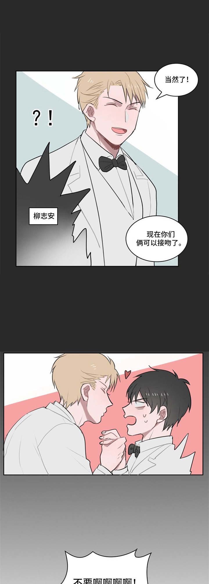 《快递送来爱》漫画最新章节第10章：争吵免费下拉式在线观看章节第【2】张图片