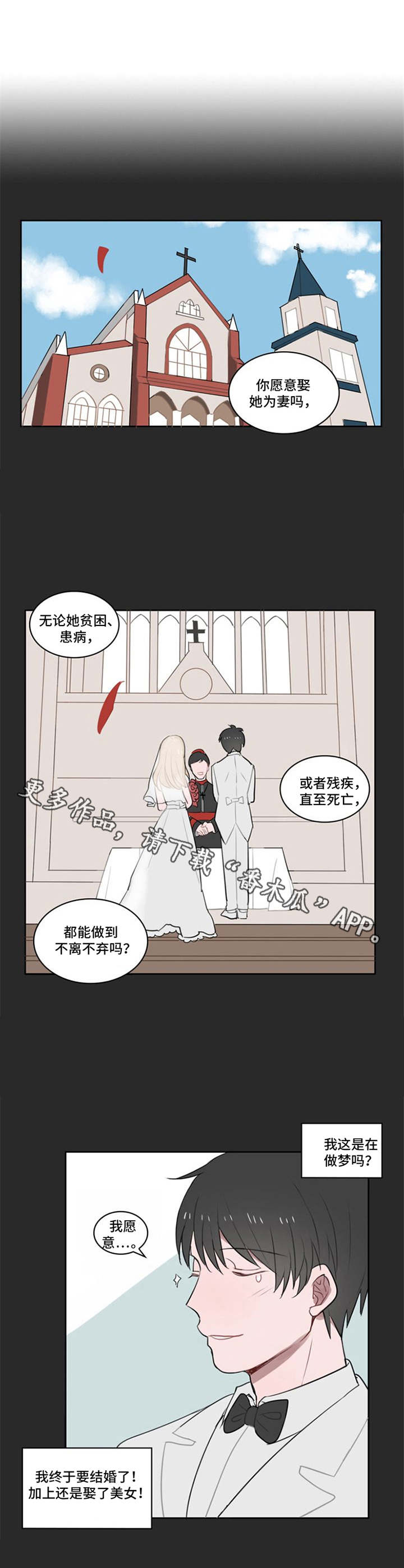 《快递送来爱》漫画最新章节第10章：争吵免费下拉式在线观看章节第【3】张图片