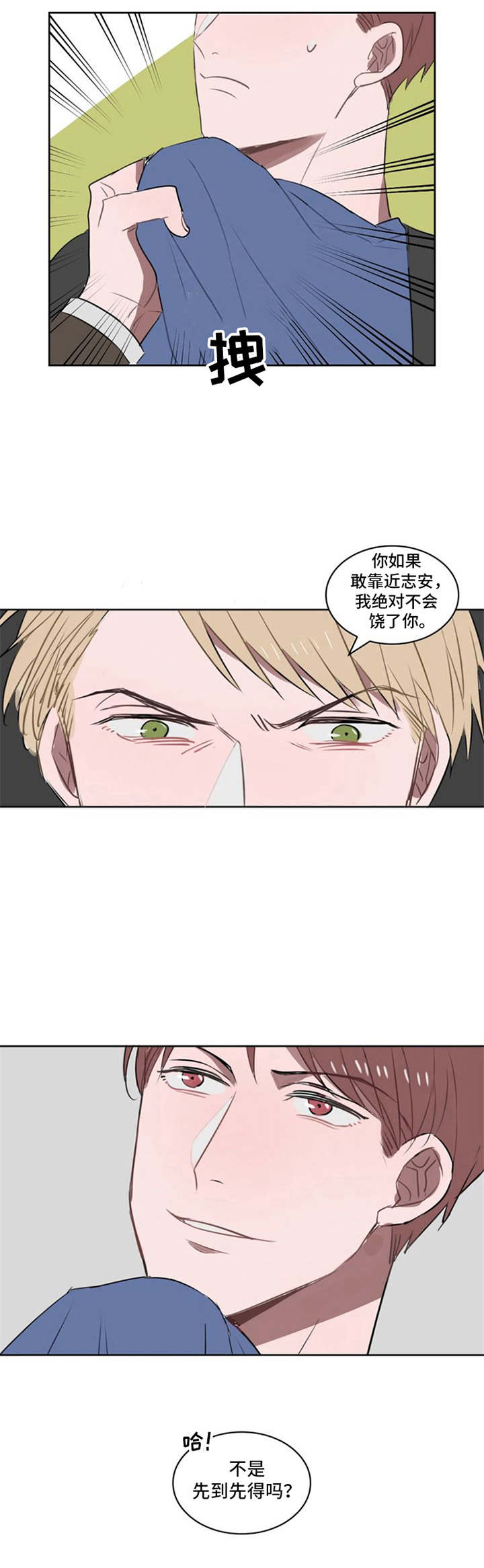 《快递送来爱》漫画最新章节第11章：鲜花免费下拉式在线观看章节第【1】张图片