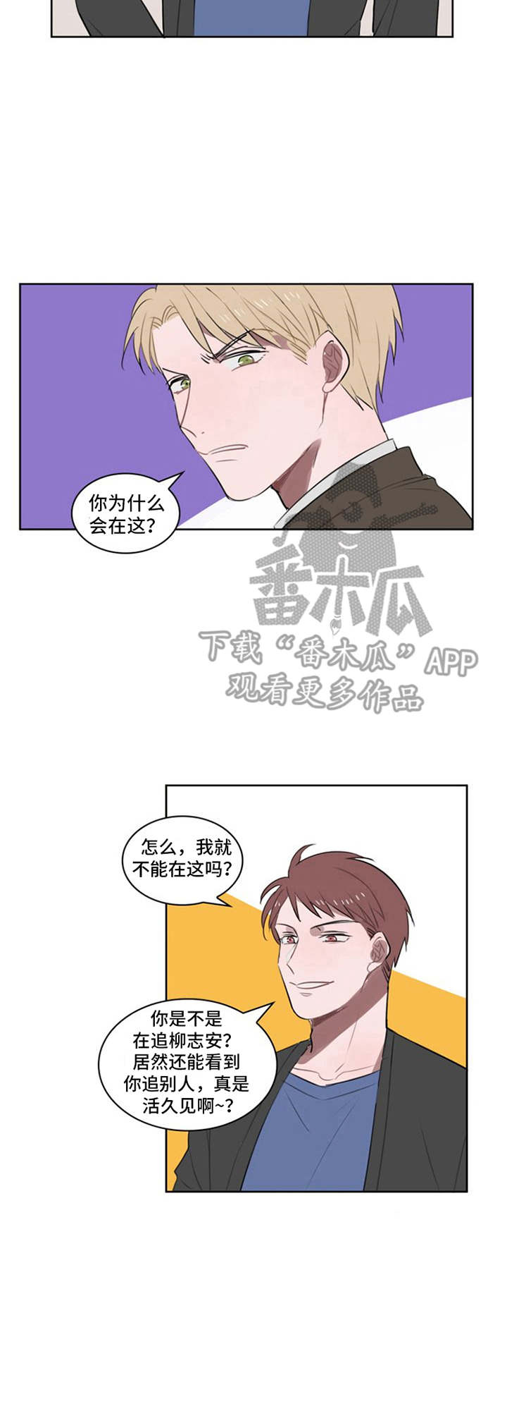 《快递送来爱》漫画最新章节第11章：鲜花免费下拉式在线观看章节第【2】张图片