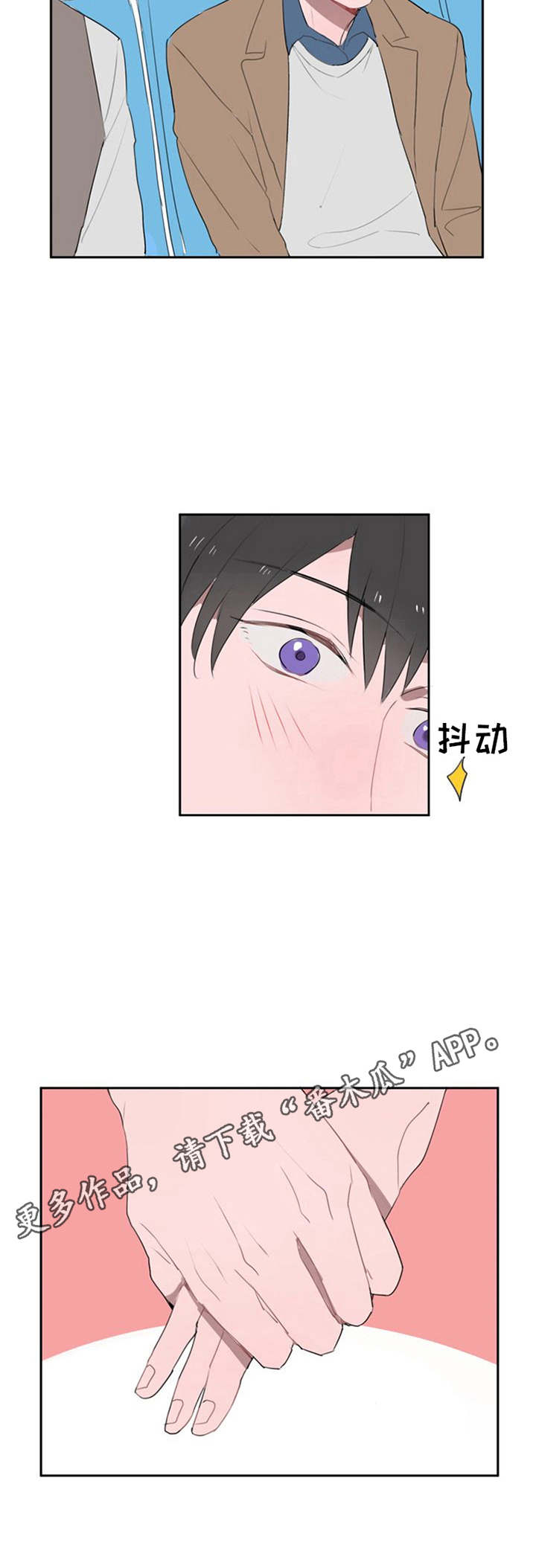 《快递送来爱》漫画最新章节第13章：好感上升免费下拉式在线观看章节第【1】张图片