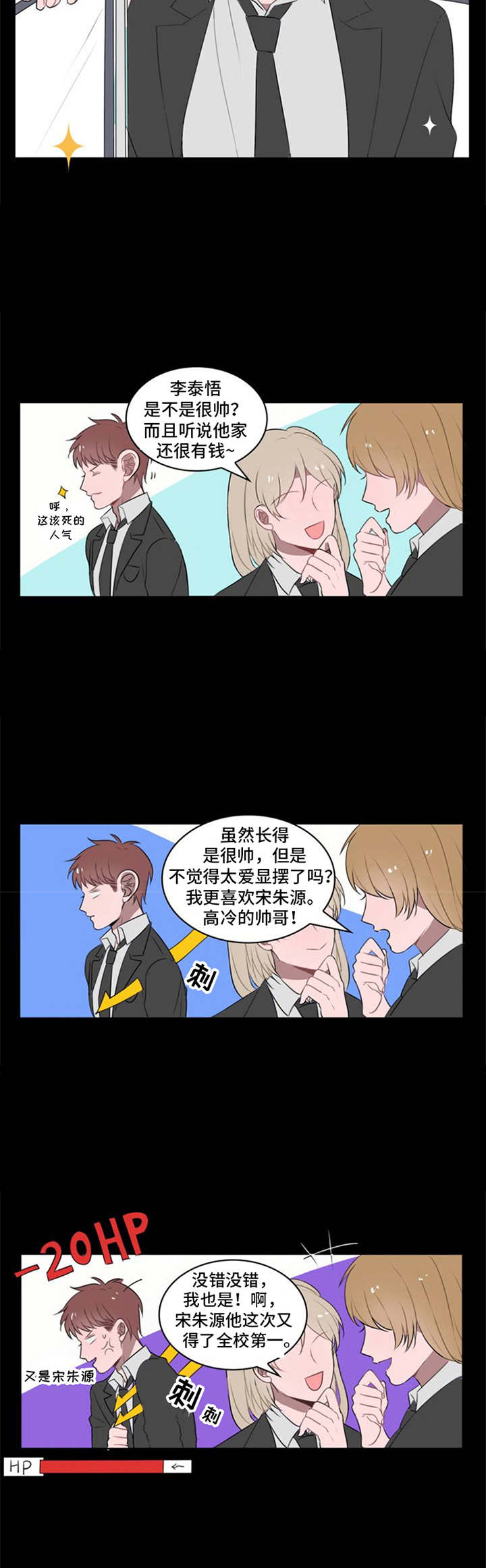 《快递送来爱》漫画最新章节第14章：宿敌免费下拉式在线观看章节第【2】张图片