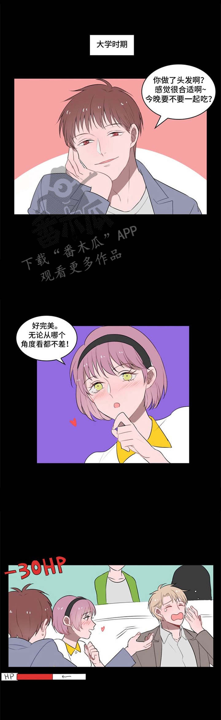 《快递送来爱》漫画最新章节第14章：宿敌免费下拉式在线观看章节第【1】张图片