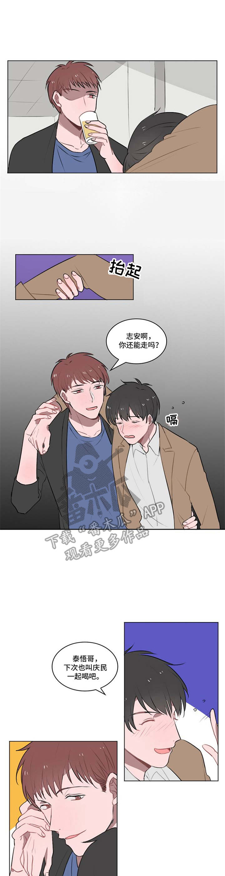 《快递送来爱》漫画最新章节第15章：不择手段免费下拉式在线观看章节第【3】张图片