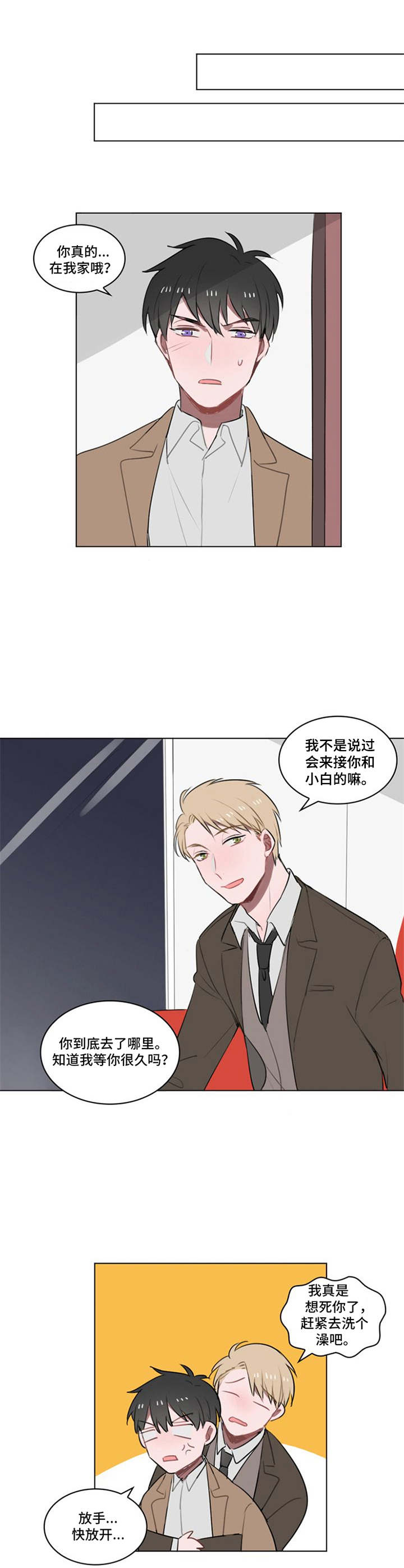 《快递送来爱》漫画最新章节第16章：反抗免费下拉式在线观看章节第【4】张图片